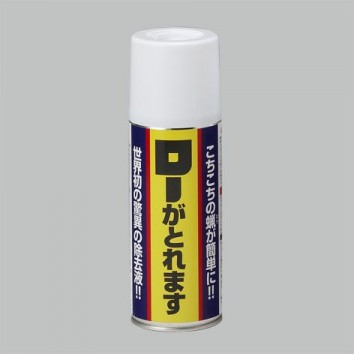 ローがとれます（3本ｾｯﾄ）